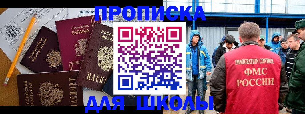 временная регистрация в квартире в Барнауле